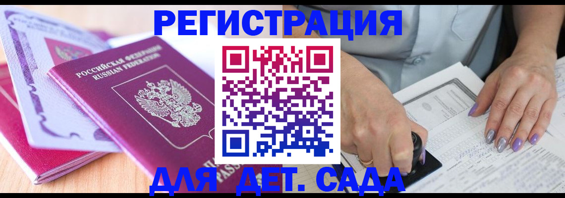 прописка гарантия в Собинке