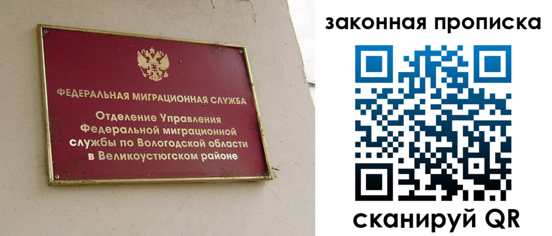 прописка от собственника в Собинке