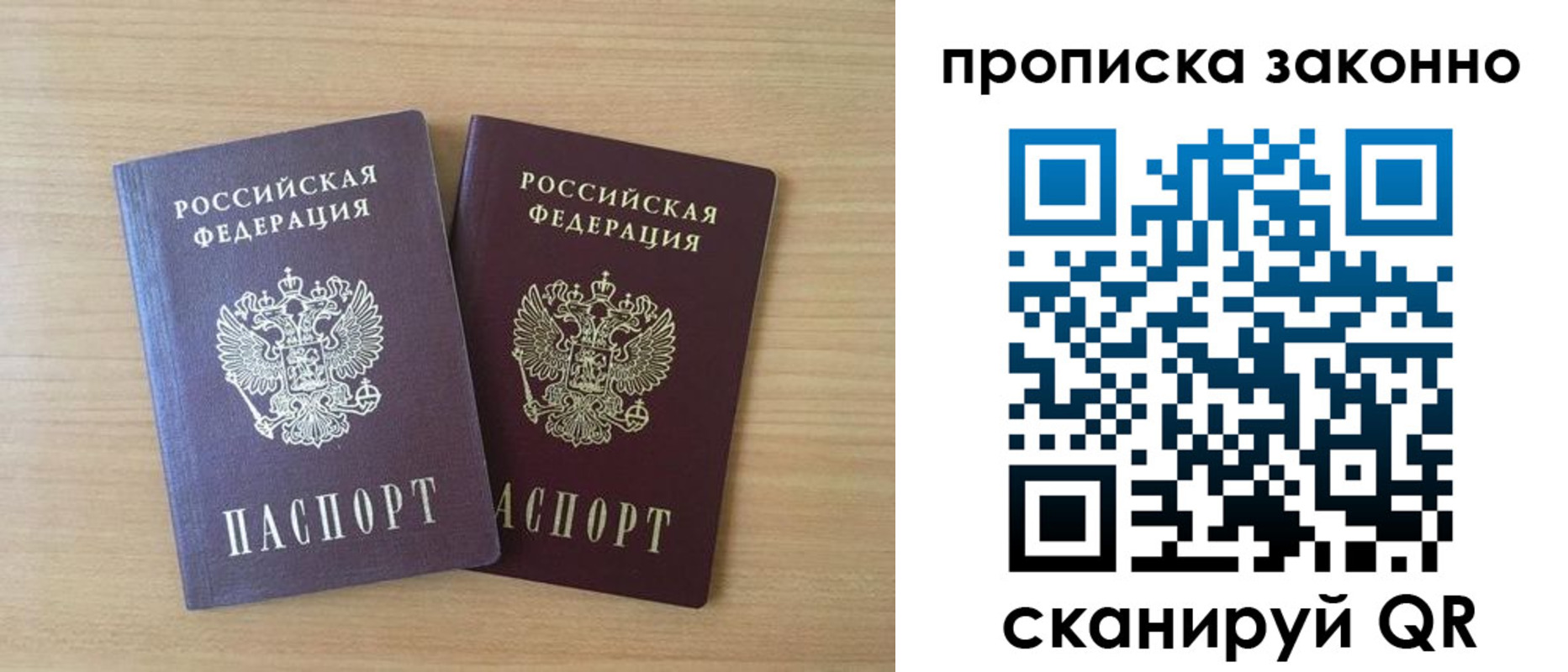 временная регистрация адрес в Собинке