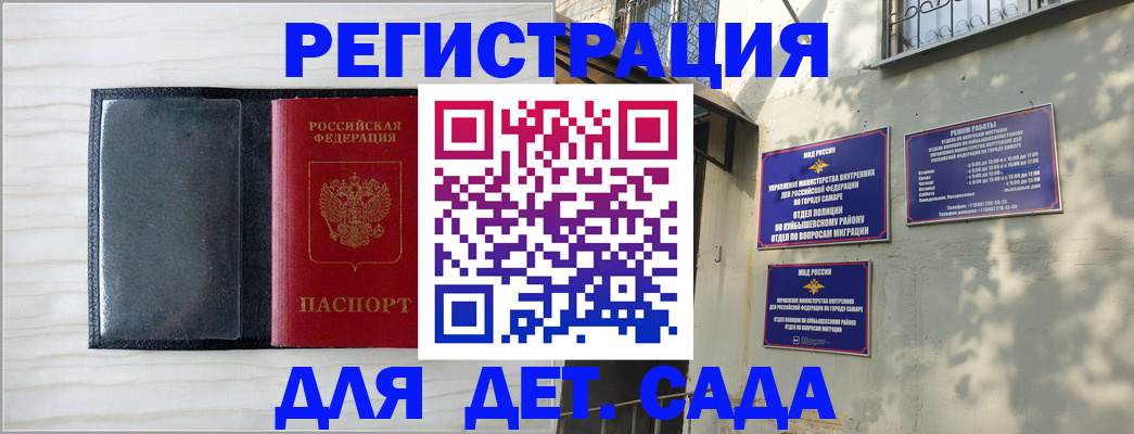 прописка регистрация в Собинке