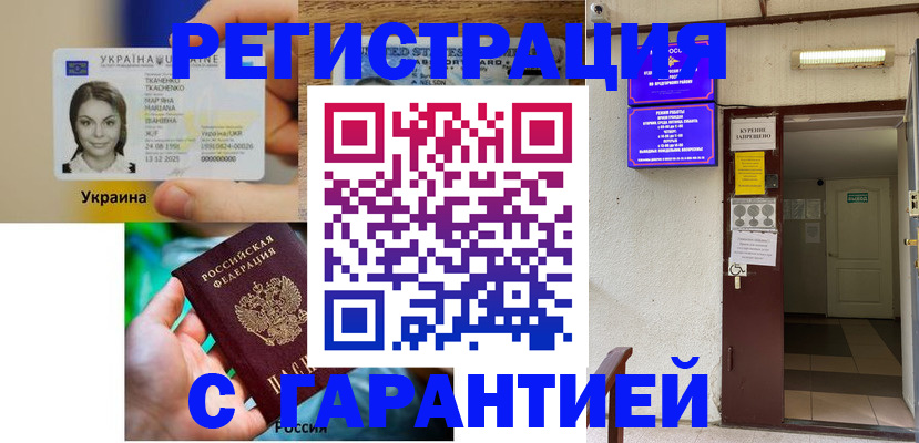 где прописаться в Собинке