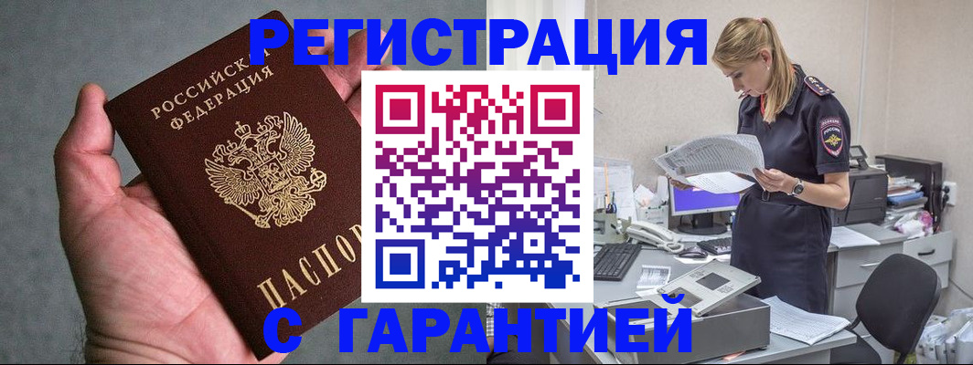 временная регистрация для всех в Собинке