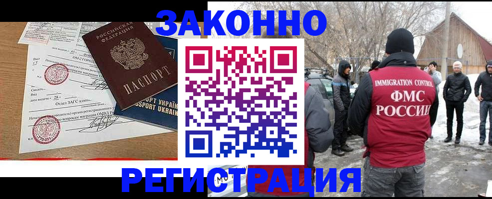 временная регистрация надежно в Собинке